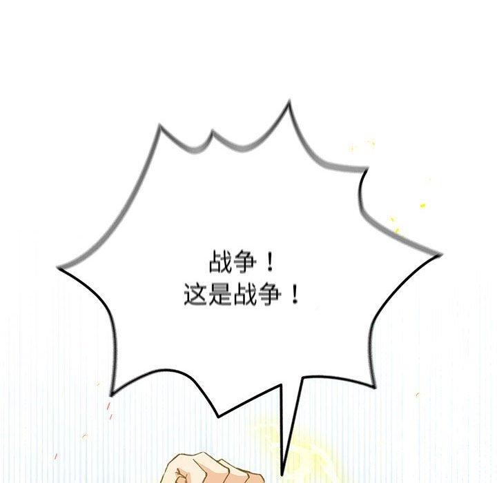 配角的生存任务第13話