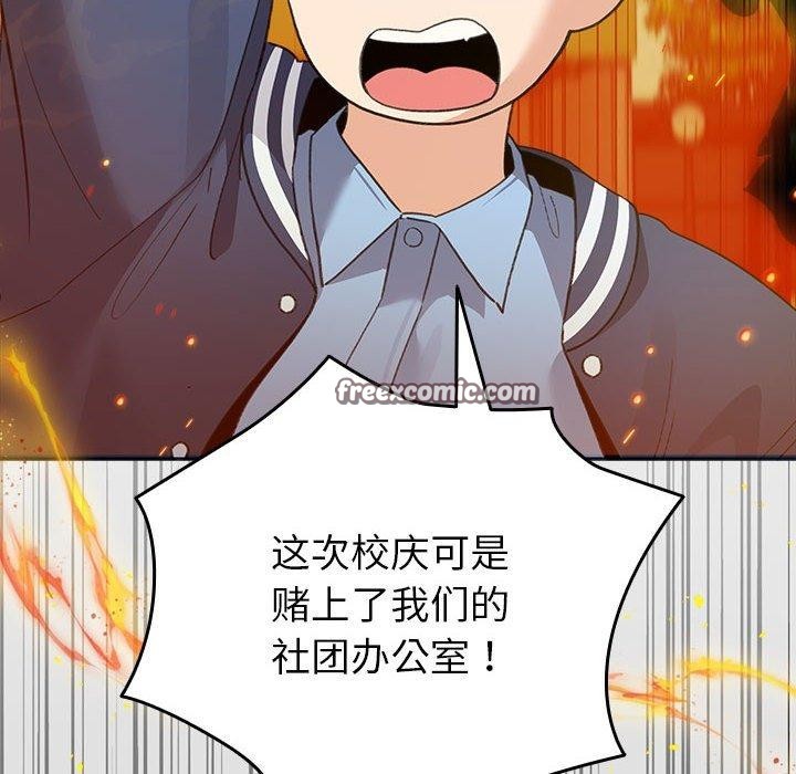 配角的生存任务第13話