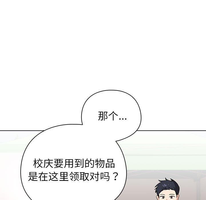 配角的生存任务第13話