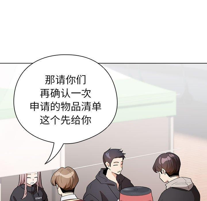 配角的生存任务第13話