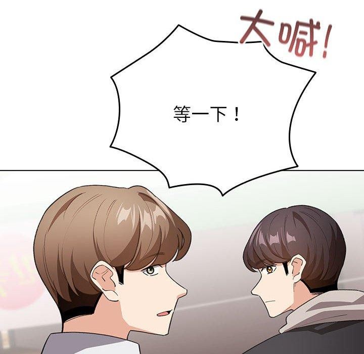 配角的生存任务第13話