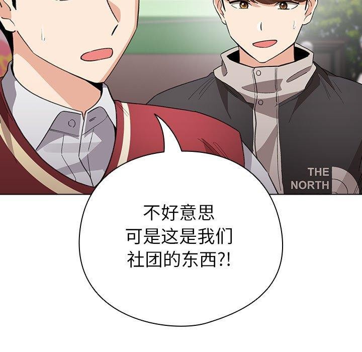 配角的生存任务第13話