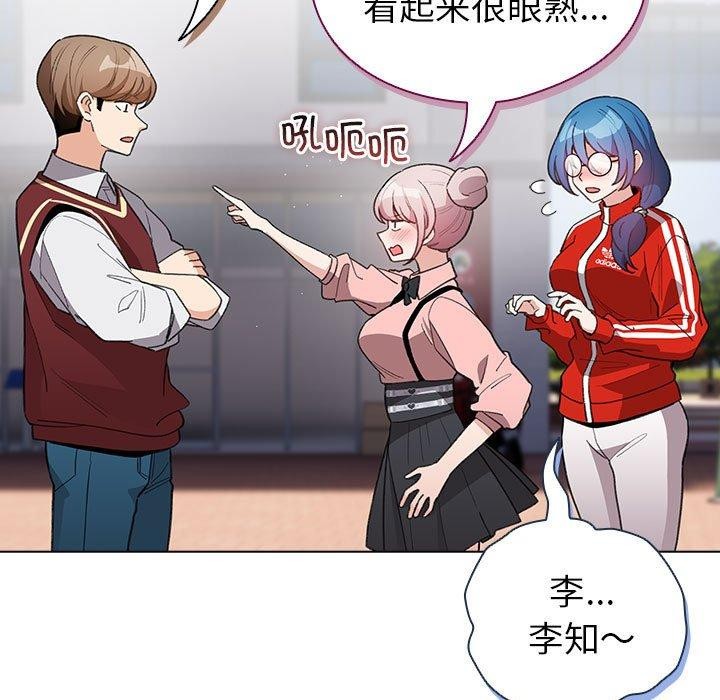 配角的生存任务第13話