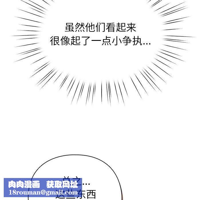 配角的生存任務第13話