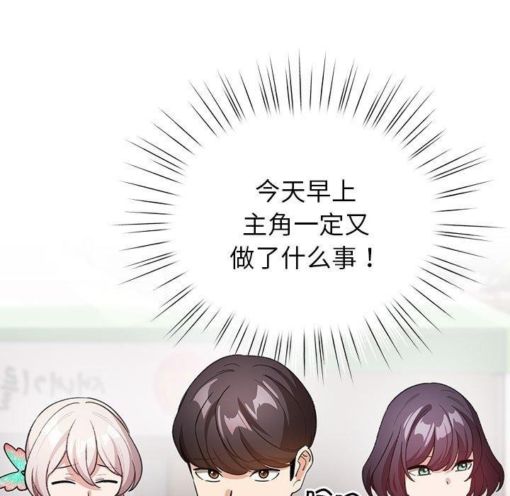 配角的生存任务第13話