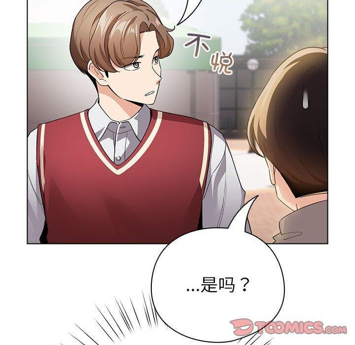 配角的生存任务第13話