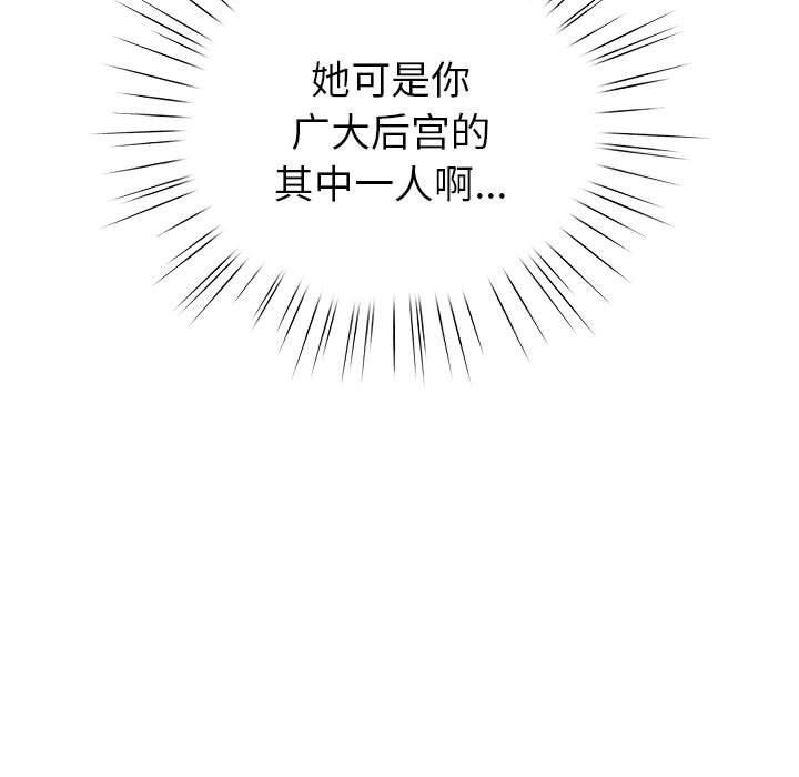 配角的生存任务第13話