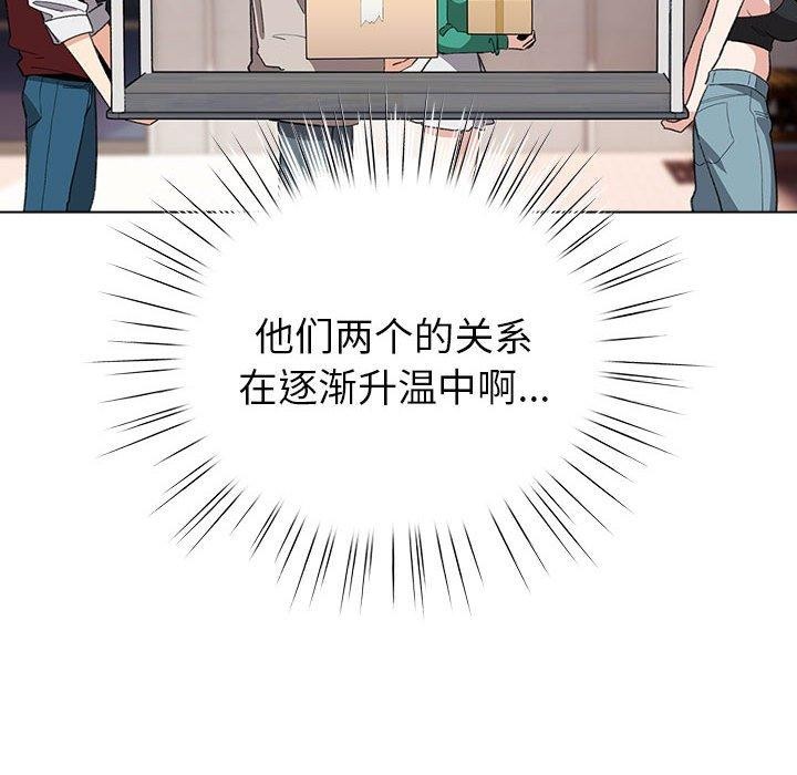 配角的生存任務第13話