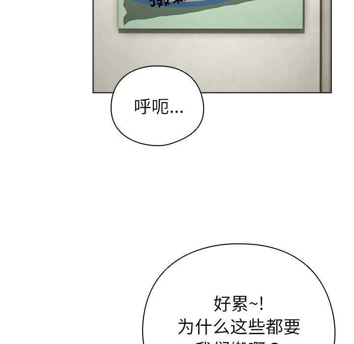 配角的生存任务第13話