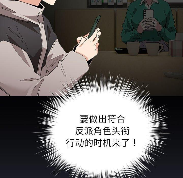 配角的生存任務第13話