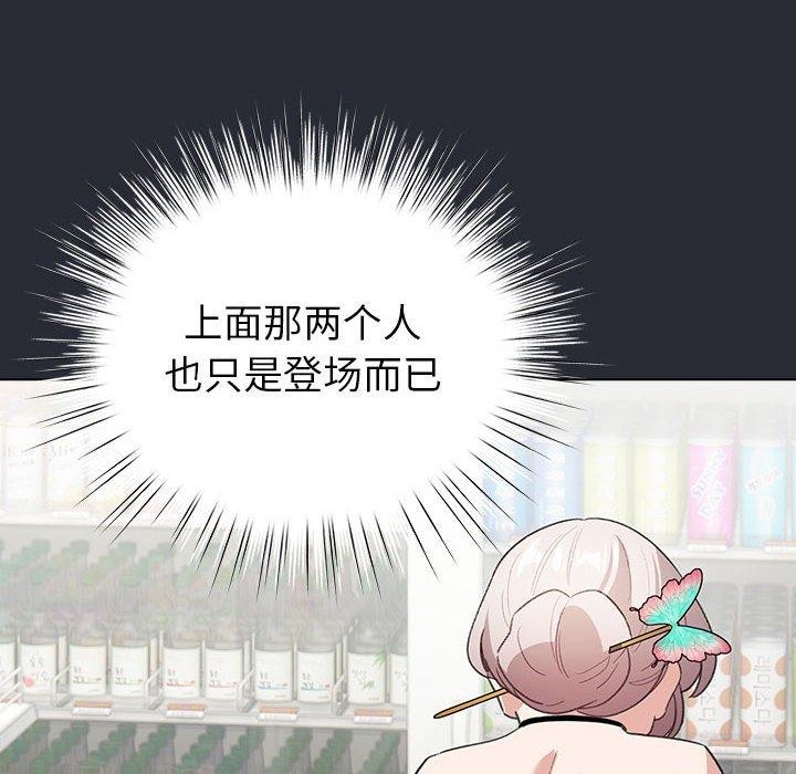 配角的生存任务第13話