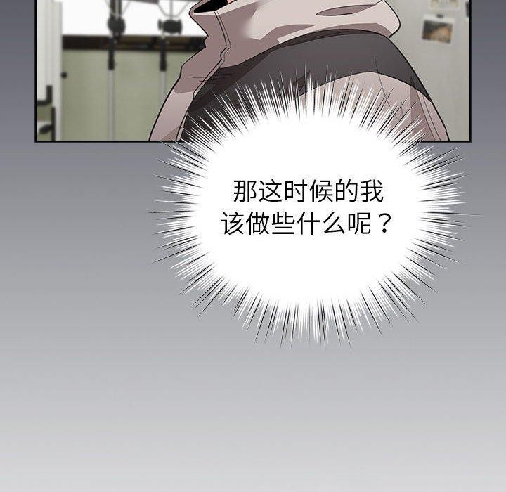 配角的生存任务第13話