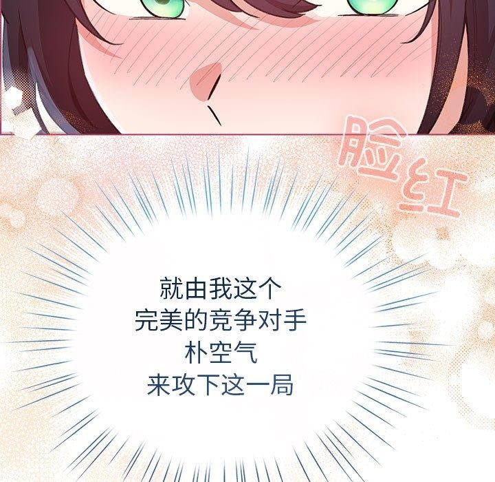 配角的生存任務第13話