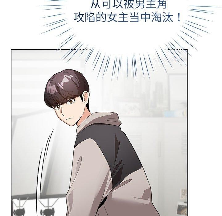 配角的生存任務第13話