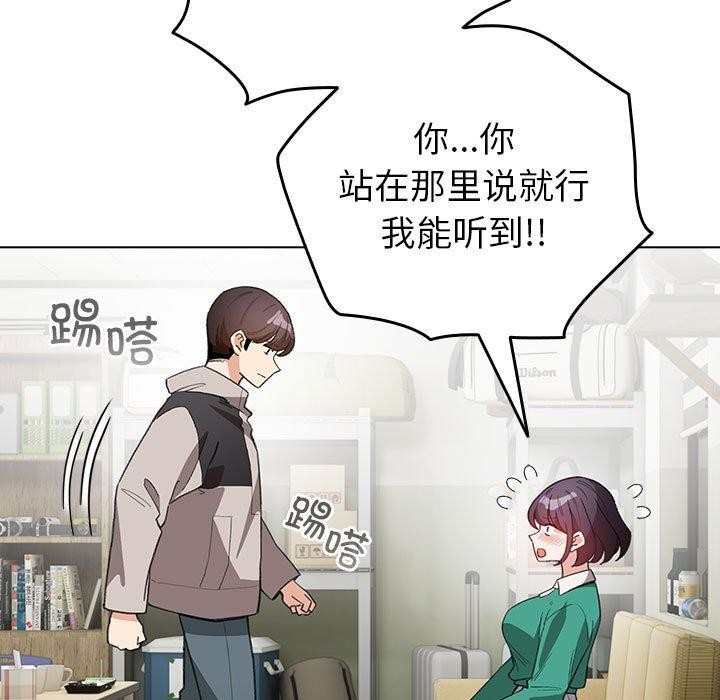 配角的生存任務第13話