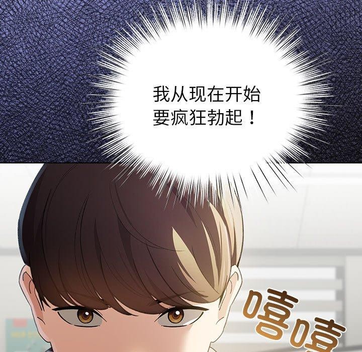 配角的生存任务第13話