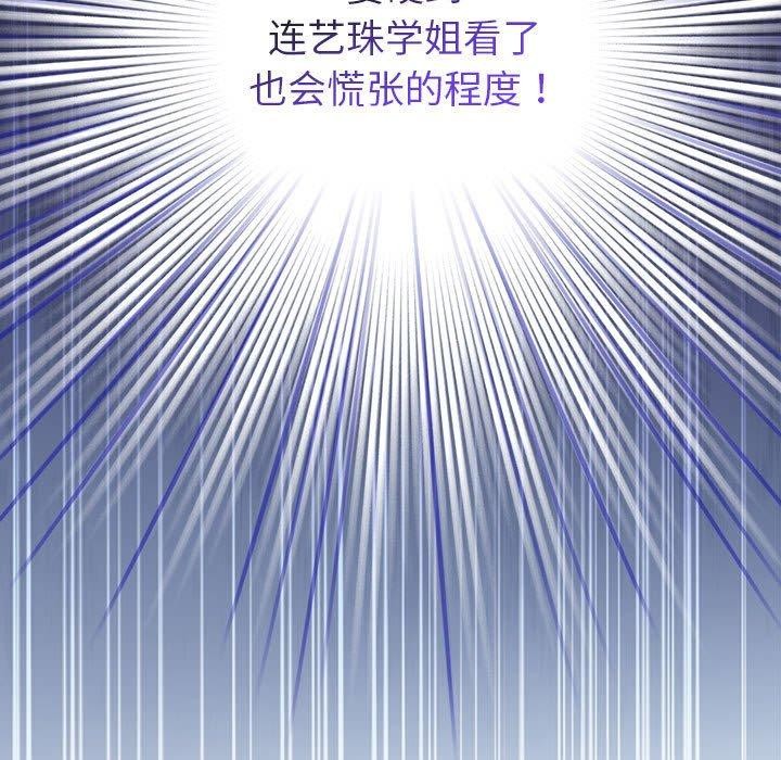 配角的生存任務第13話