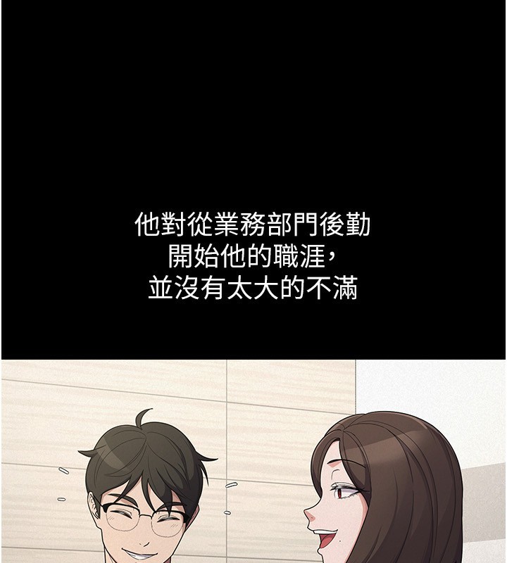 税金女友第38話-你真是始終如一