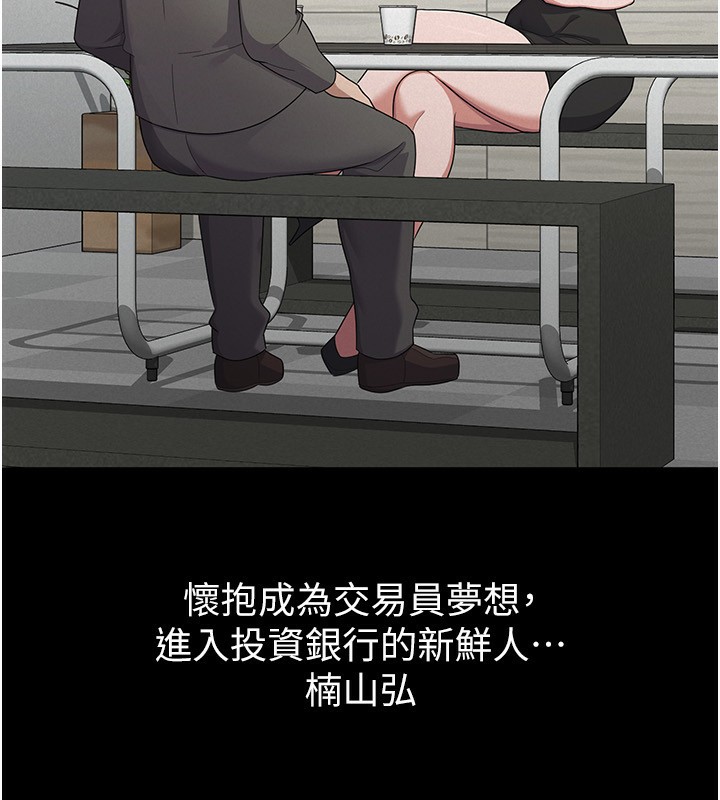 税金女友第38話-你真是始終如一