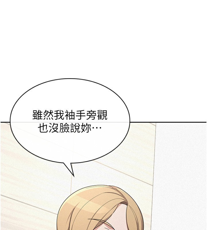 税金女友第38話-你真是始終如一