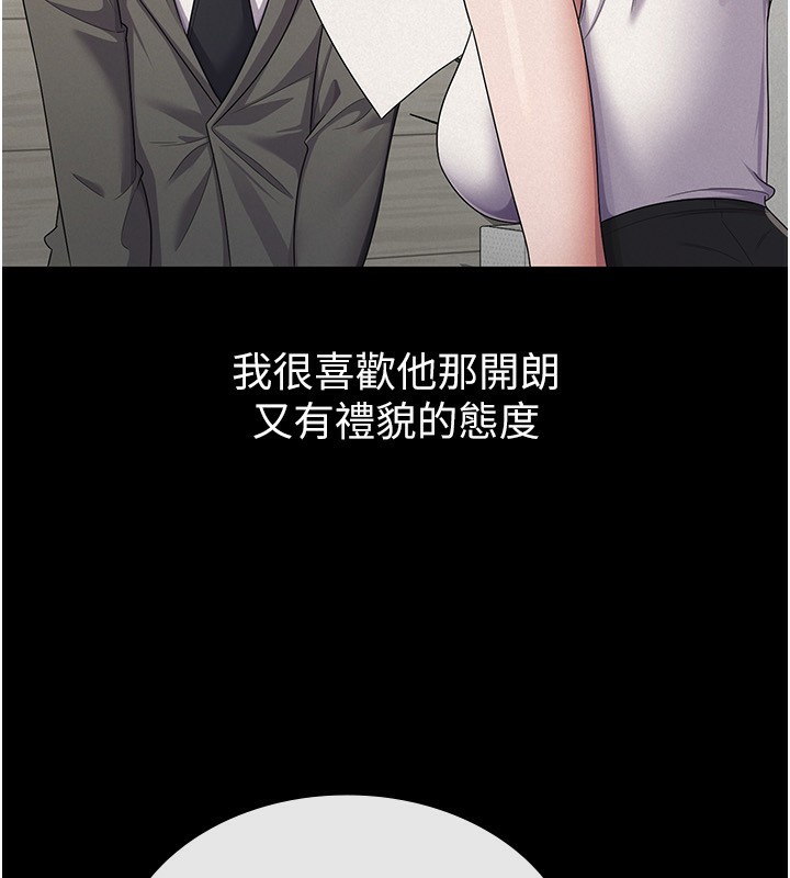 税金女友第38話-你真是始終如一