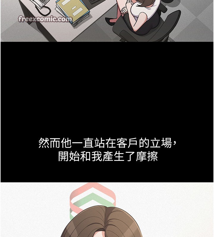 税金女友第38話-你真是始終如一