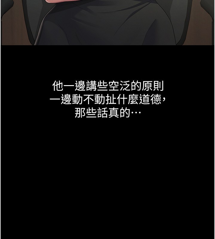 税金女友第38話-你真是始終如一