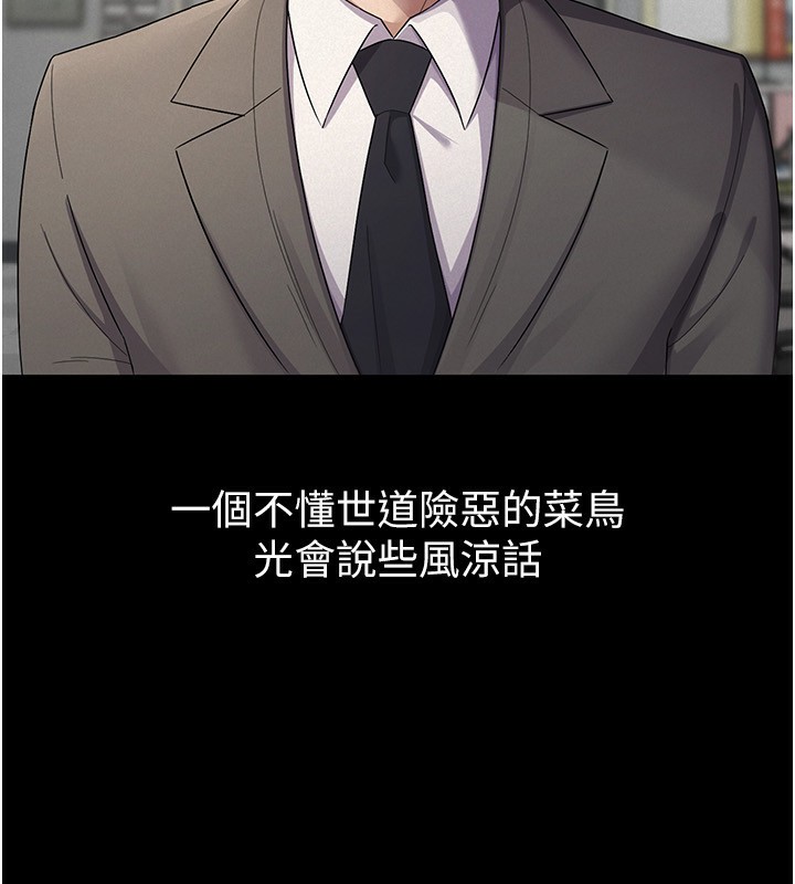 税金女友第38話-你真是始終如一