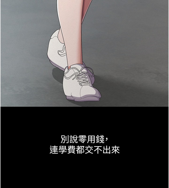 税金女友第38話-你真是始終如一