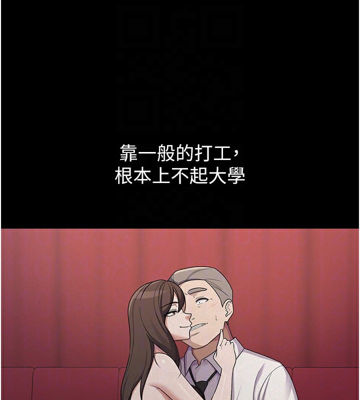 税金女友第38話-你真是始終如一