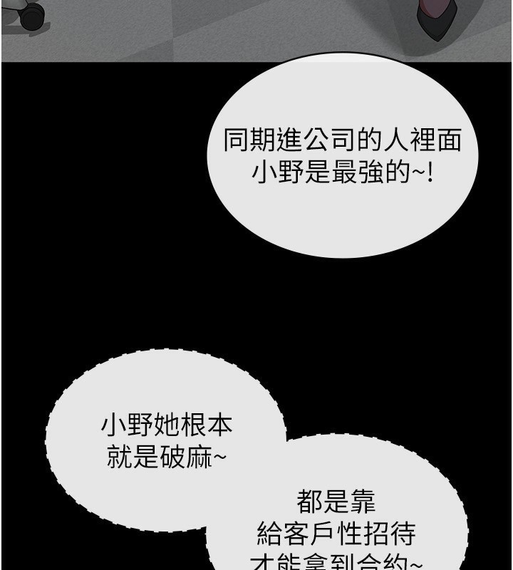 税金女友第38話-你真是始終如一