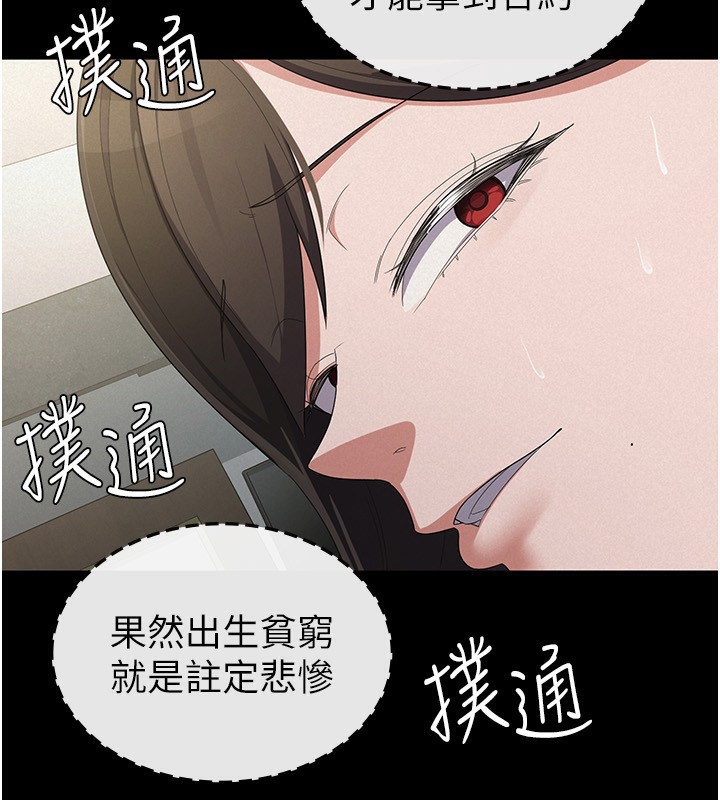 税金女友第38話-你真是始終如一