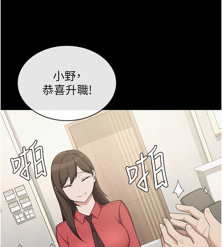 税金女友第38話-你真是始終如一