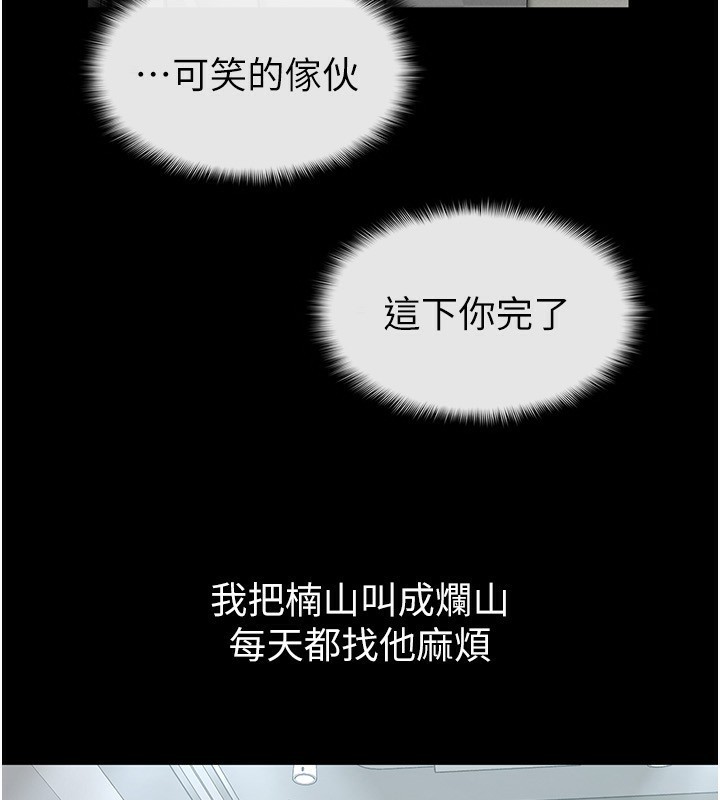 税金女友第38話-你真是始終如一