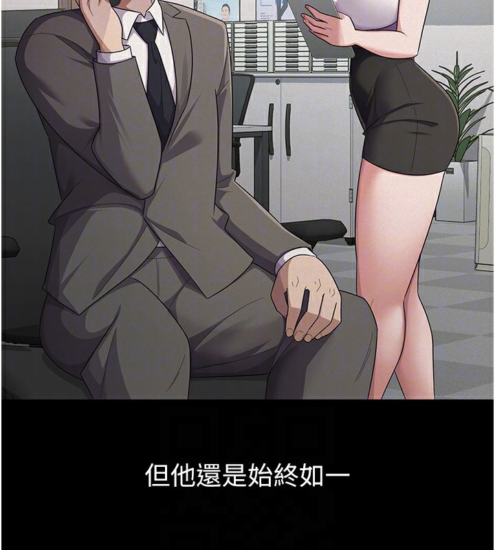 税金女友第38話-你真是始終如一