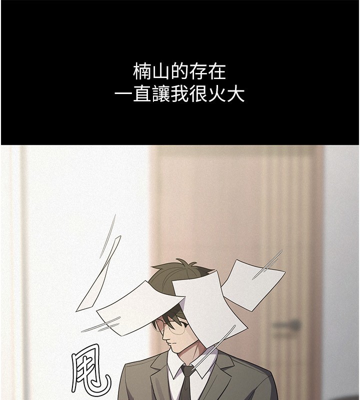 税金女友第38話-你真是始終如一