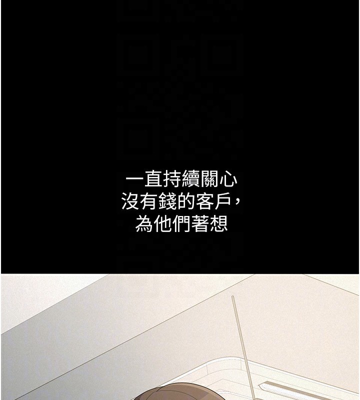 税金女友第38話-你真是始終如一