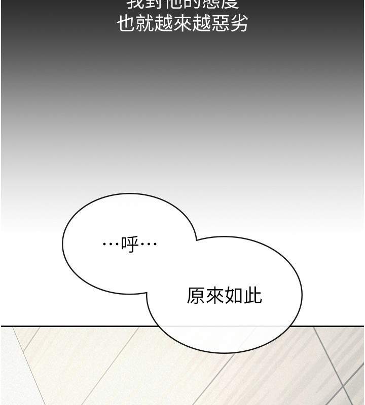 税金女友第38話-你真是始終如一