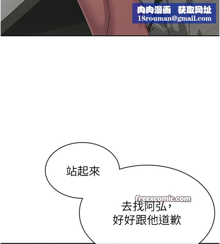 税金女友第38話-你真是始終如一