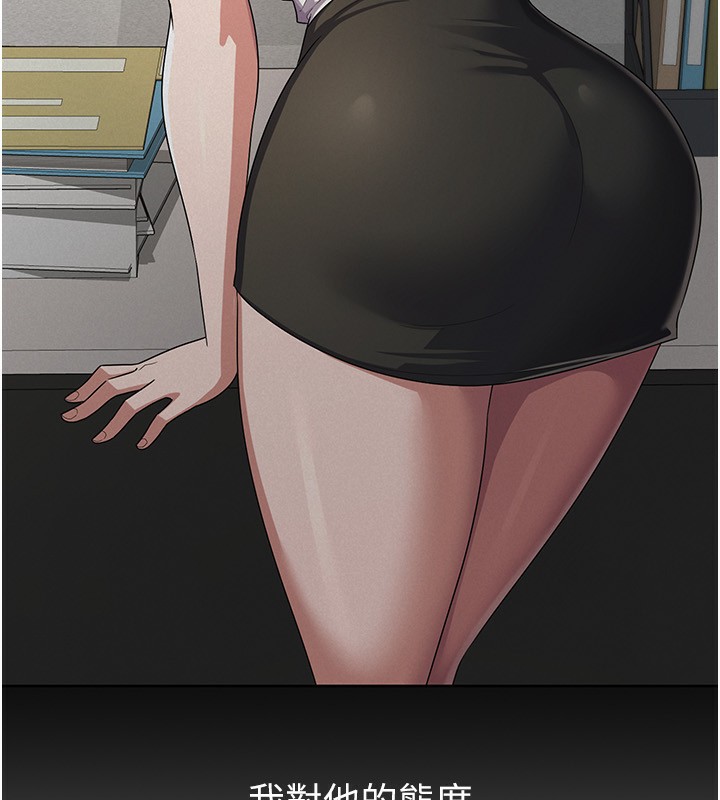 税金女友第38話-你真是始終如一