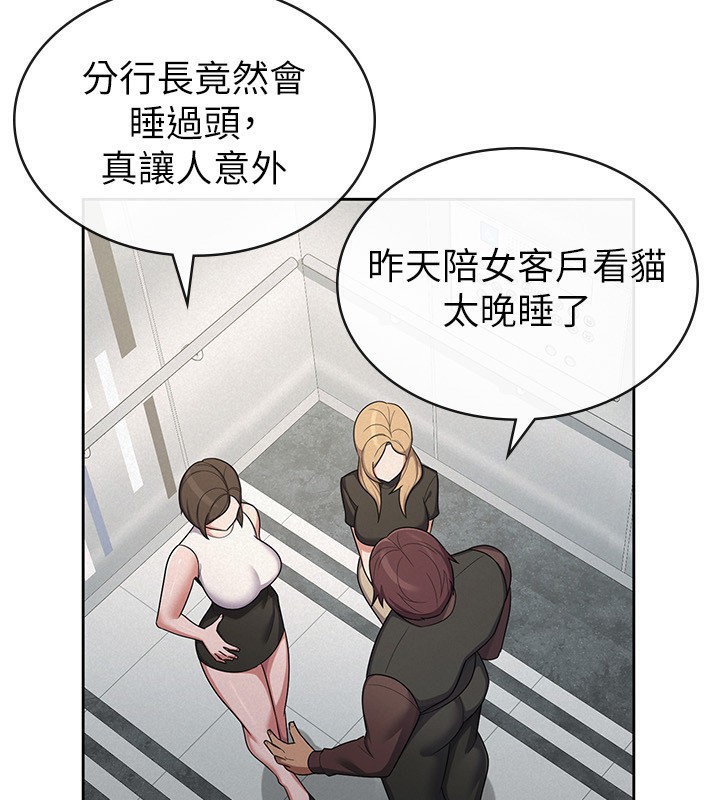 税金女友第38話-你真是始終如一