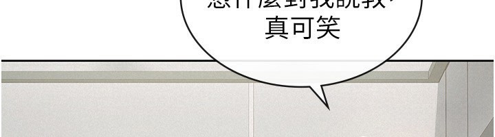 税金女友第38話-你真是始終如一
