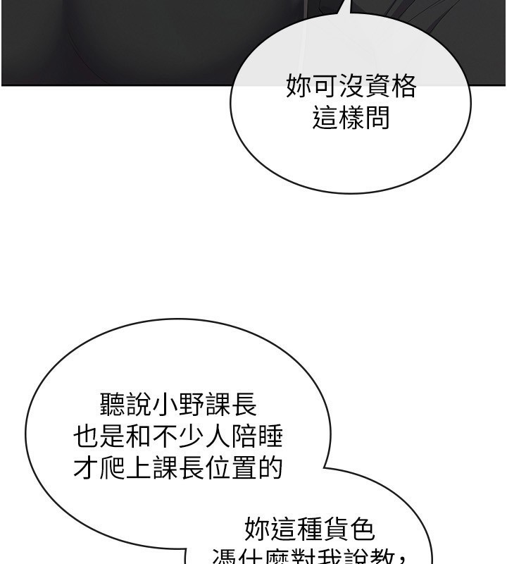 税金女友第38話-你真是始終如一