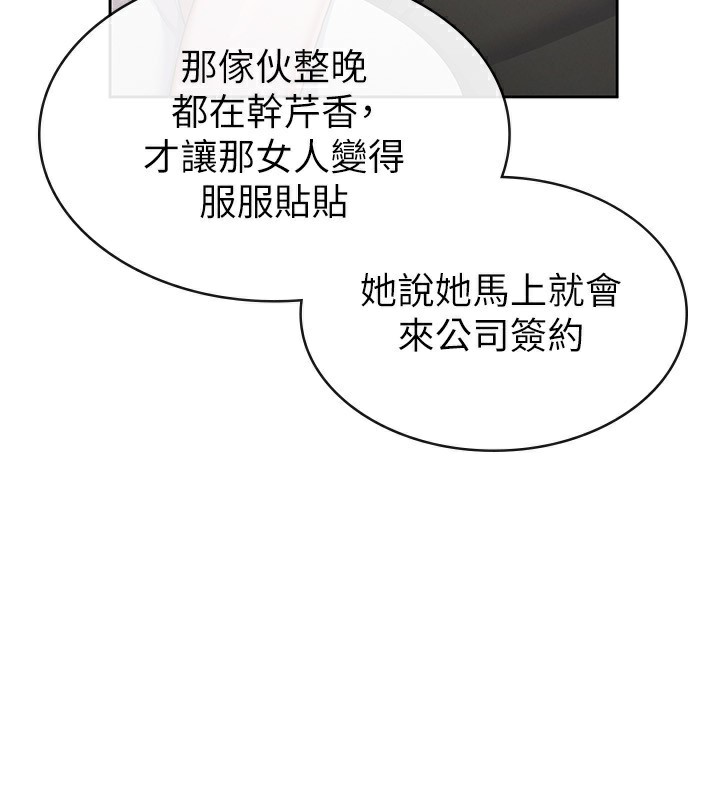 税金女友第38話-你真是始終如一