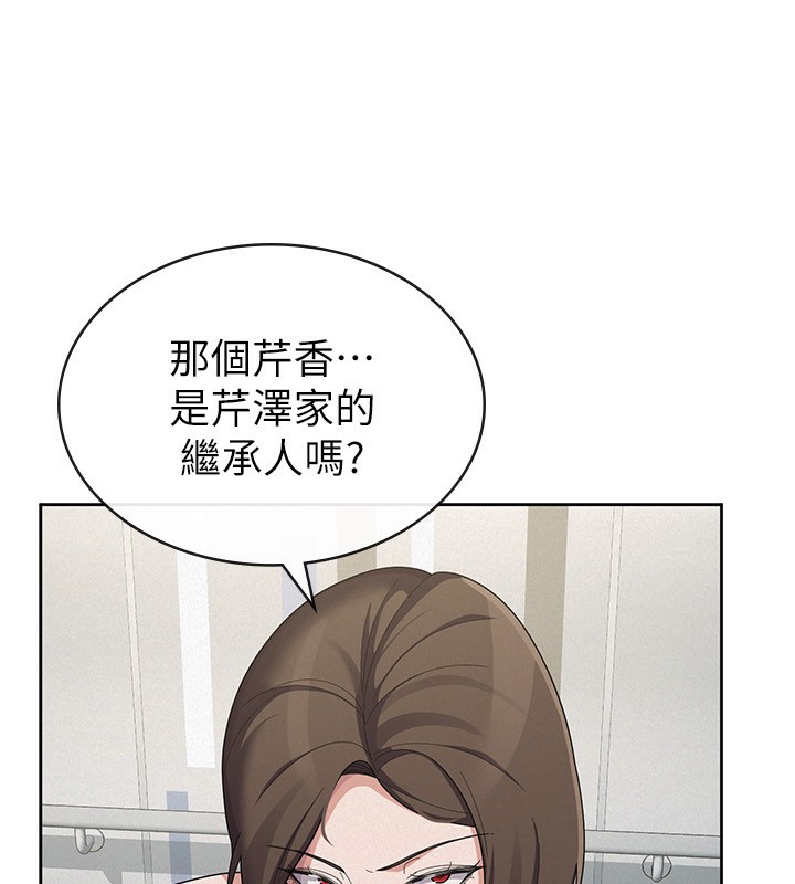 税金女友第38話-你真是始終如一