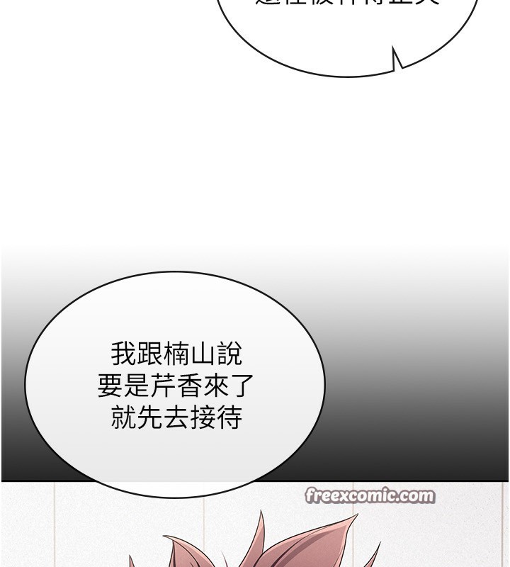 税金女友第38話-你真是始終如一