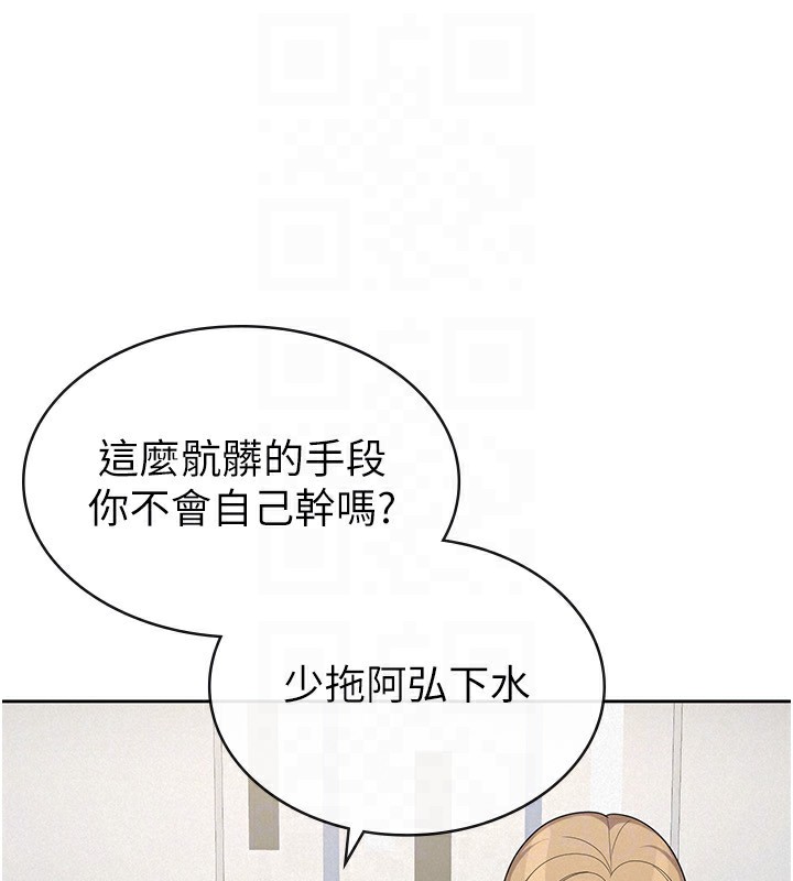 税金女友第38話-你真是始終如一