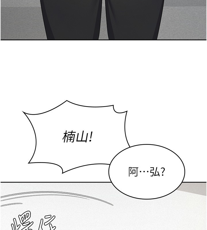 税金女友第38話-你真是始終如一