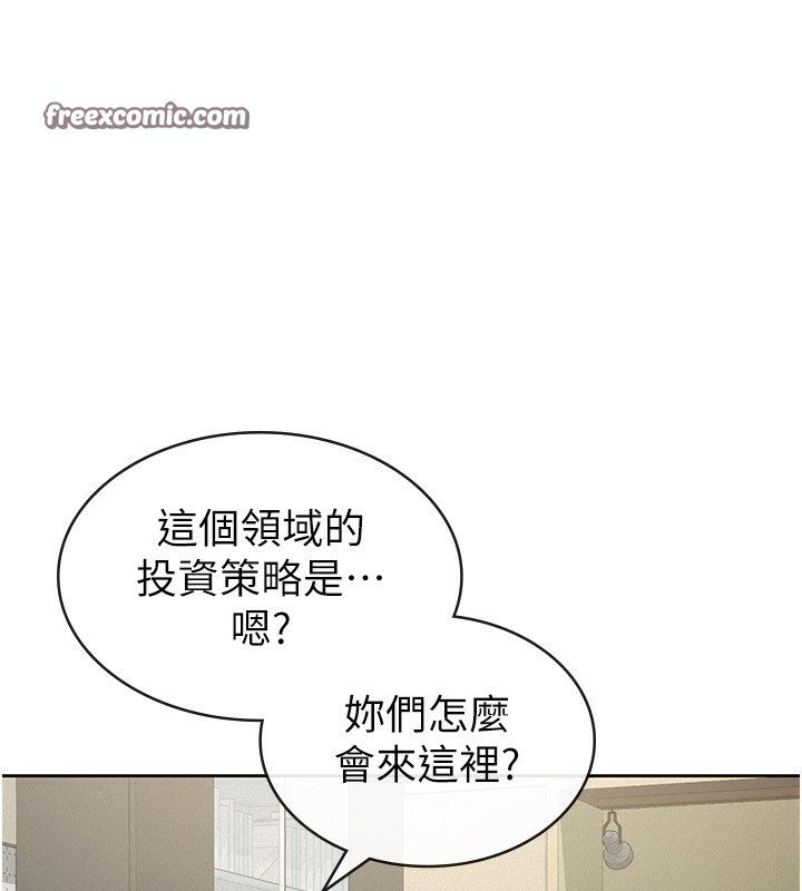 税金女友第38話-你真是始終如一