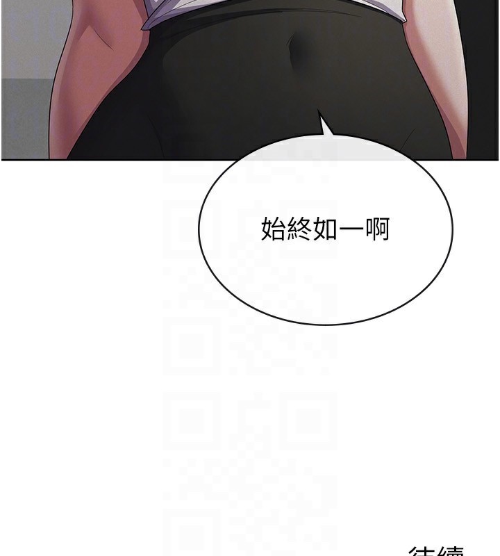 税金女友第38話-你真是始終如一